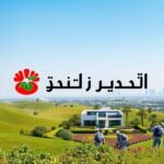 افاق الحياه افضل شركه مكافحه حشرات في دبي | 0588854126